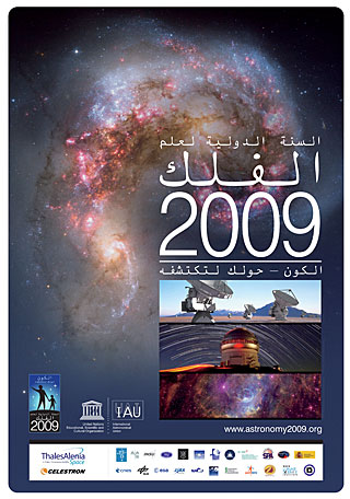 IYA2009 Poster in Arabic